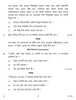 Bengali 2018-2019 - CBSE 12th - Class 12 - CBSE (Central Board of Secondary Education) question paper with PDF download