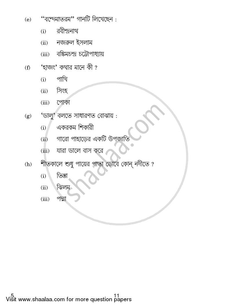 Bengali 2018-2019 - CBSE 12th - Class 12 - CBSE (Central Board of Secondary Education) question paper with PDF download