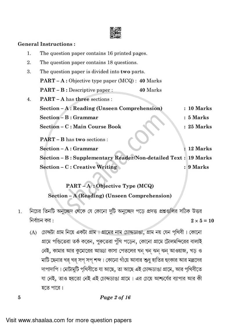Bengali 2022-2023 - CBSE 12th - Class 12 - CBSE (Central Board of Secondary Education) question paper with PDF download