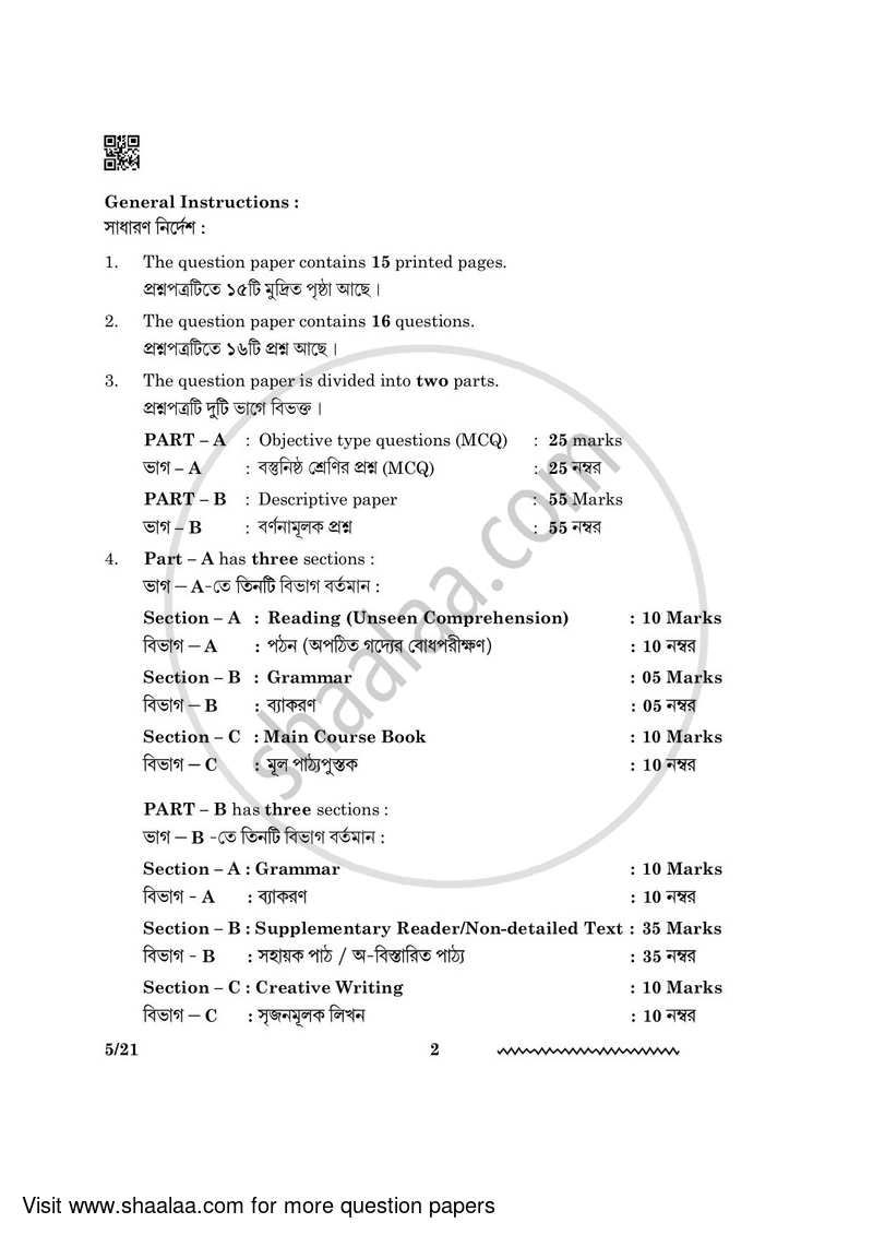 Bengali 2023-2024 - CBSE 12th - Class 12 - CBSE (Central Board of Secondary Education) question paper with PDF download