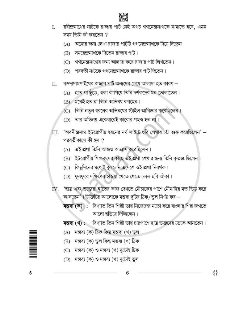 Bengali 2025-2026 - CBSE 12th - Class 12 - CBSE (Central Board of Secondary Education) question paper with PDF download