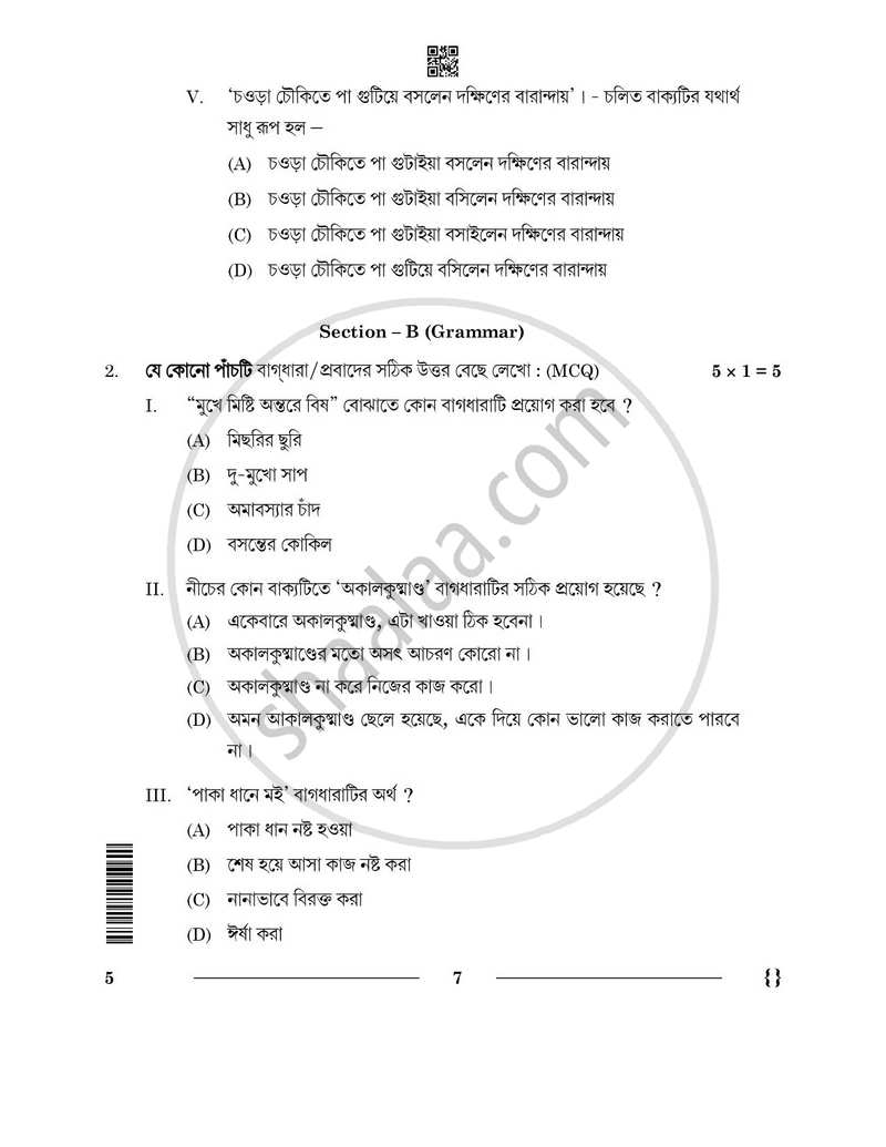 Bengali 2025-2026 - CBSE 12th - Class 12 - CBSE (Central Board of Secondary Education) question paper with PDF download