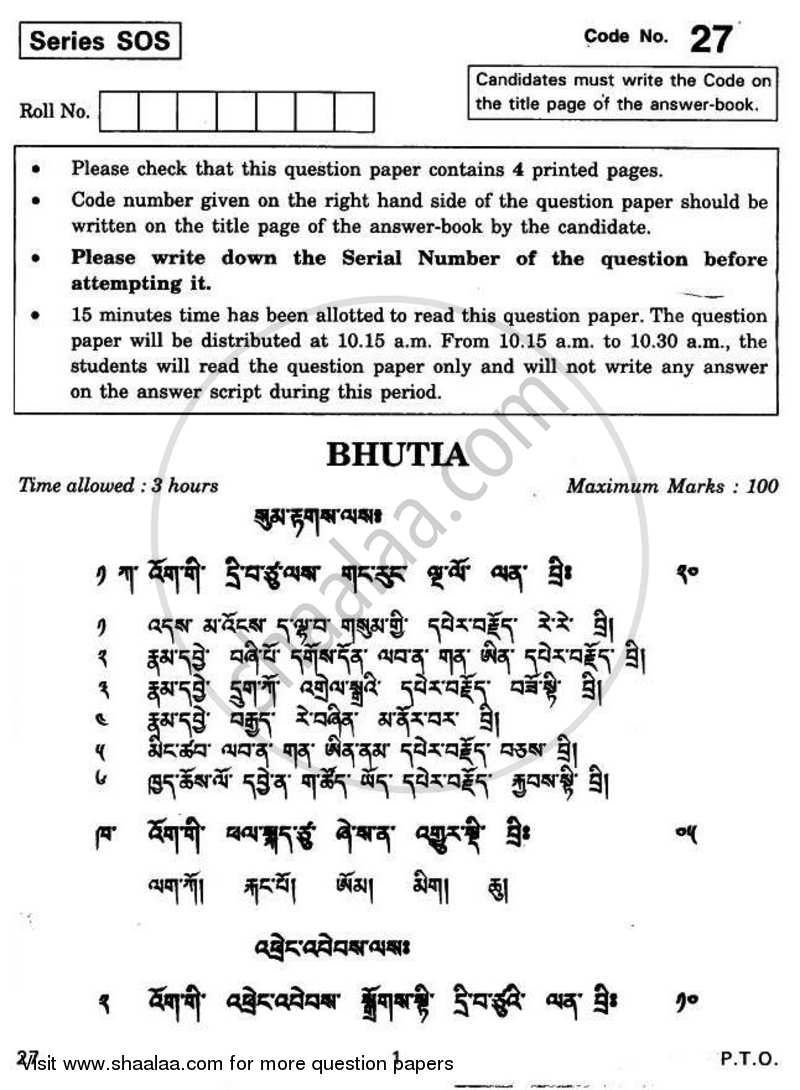 Bhutia 2010-2011 - CBSE 12th - Class 12 - CBSE (Central Board of Secondary Education) question paper with PDF download