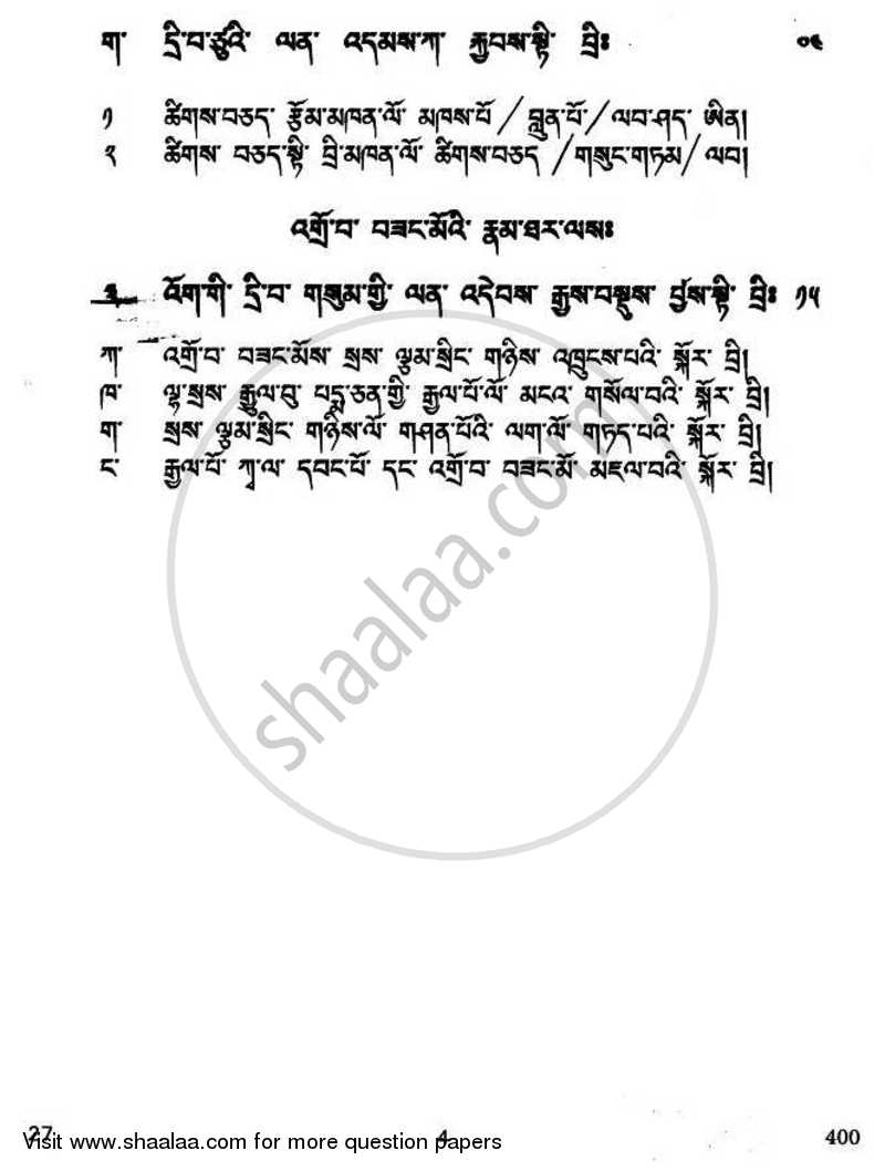 Bhutia 2010-2011 - CBSE 12th - Class 12 - CBSE (Central Board of Secondary Education) question paper with PDF download