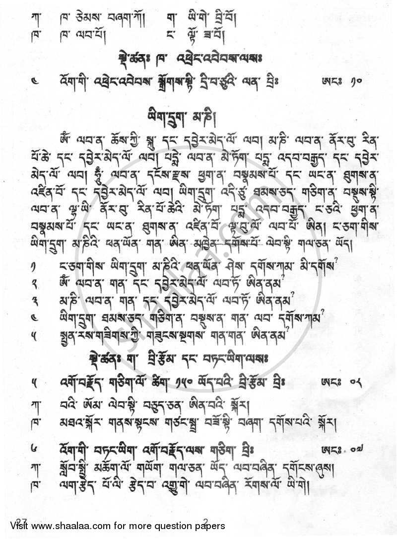 Bhutia 2011-2012 - CBSE 12th - Class 12 - CBSE (Central Board of Secondary Education) question paper with PDF download