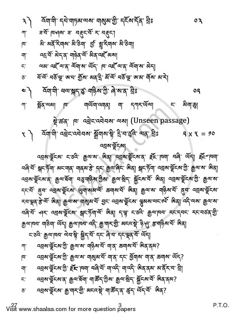 Bhutia 2017-2018 - CBSE 12th - Class 12 - CBSE (Central Board of Secondary Education) question paper with PDF download