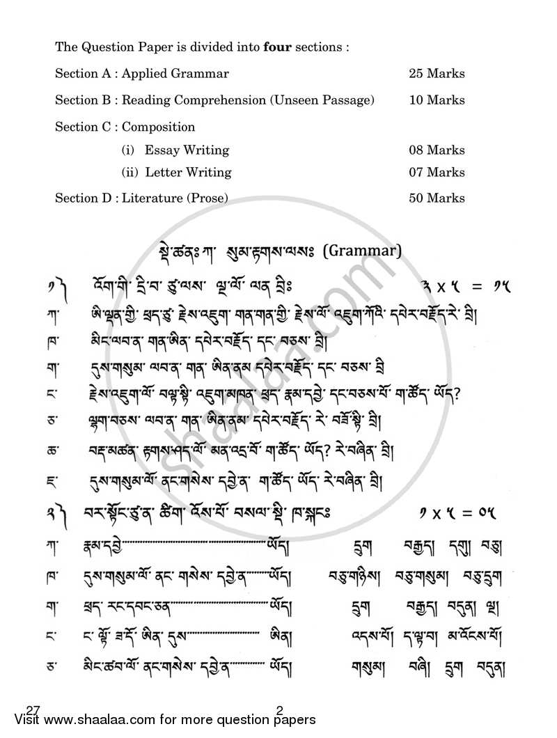 Bhutia 2017-2018 - CBSE 12th - Class 12 - CBSE (Central Board of Secondary Education) question paper with PDF download