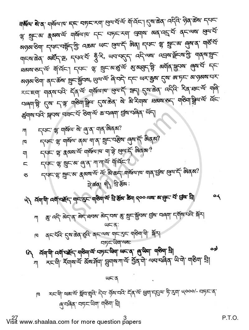 Bhutia 2018-2019 - CBSE 12th - Class 12 - CBSE (Central Board of Secondary Education) question paper with PDF download