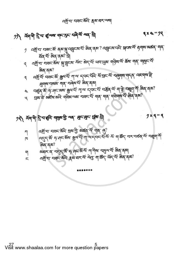 Bhutia 2018-2019 - CBSE 12th - Class 12 - CBSE (Central Board of Secondary Education) question paper with PDF download