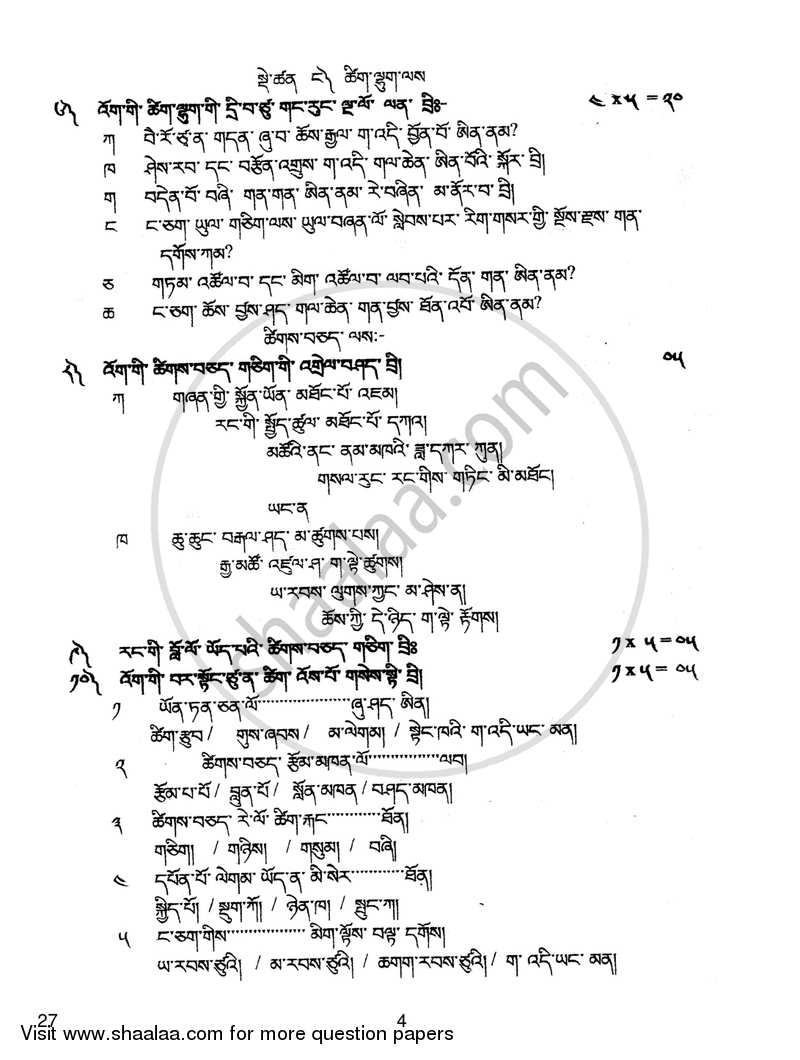 Bhutia 2018-2019 - CBSE 12th - Class 12 - CBSE (Central Board of Secondary Education) question paper with PDF download