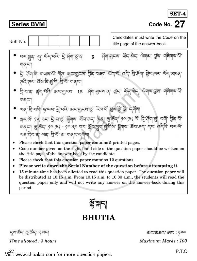Bhutia 2018-2019 - CBSE 12th - Class 12 - CBSE (Central Board of Secondary Education) question paper with PDF download