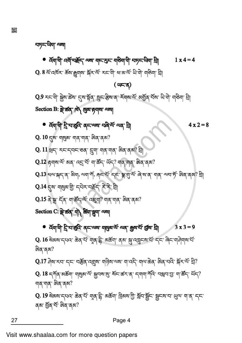 Bhutia 2021-2022 - CBSE 12th - Class 12 - CBSE (Central Board of Secondary Education) question paper with PDF download