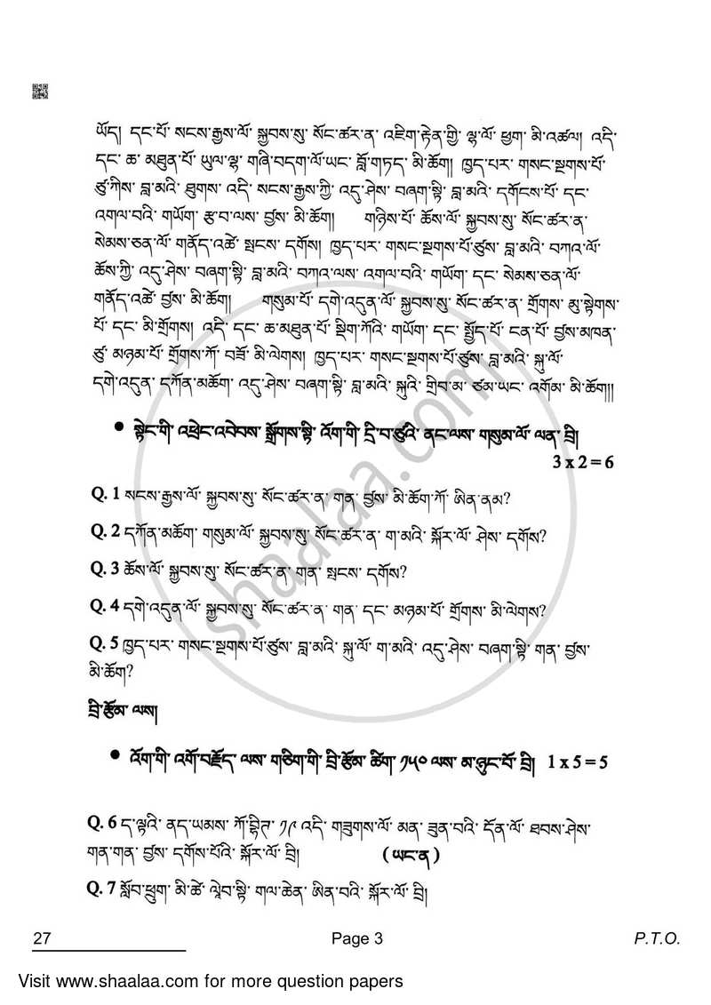 Bhutia 2021-2022 - CBSE 12th - Class 12 - CBSE (Central Board of Secondary Education) question paper with PDF download