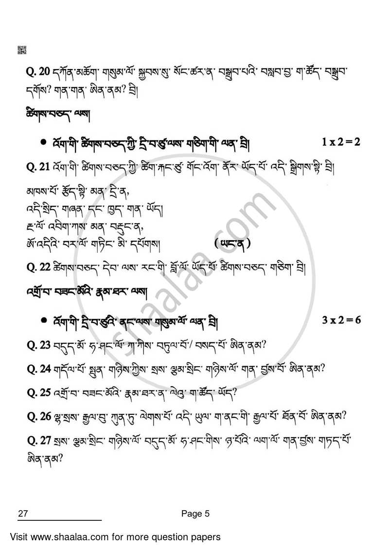 Bhutia 2021-2022 - CBSE 12th - Class 12 - CBSE (Central Board of Secondary Education) question paper with PDF download