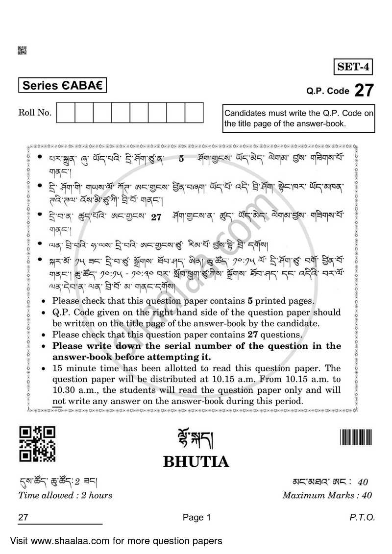 Bhutia 2021-2022 - CBSE 12th - Class 12 - CBSE (Central Board of Secondary Education) question paper with PDF download