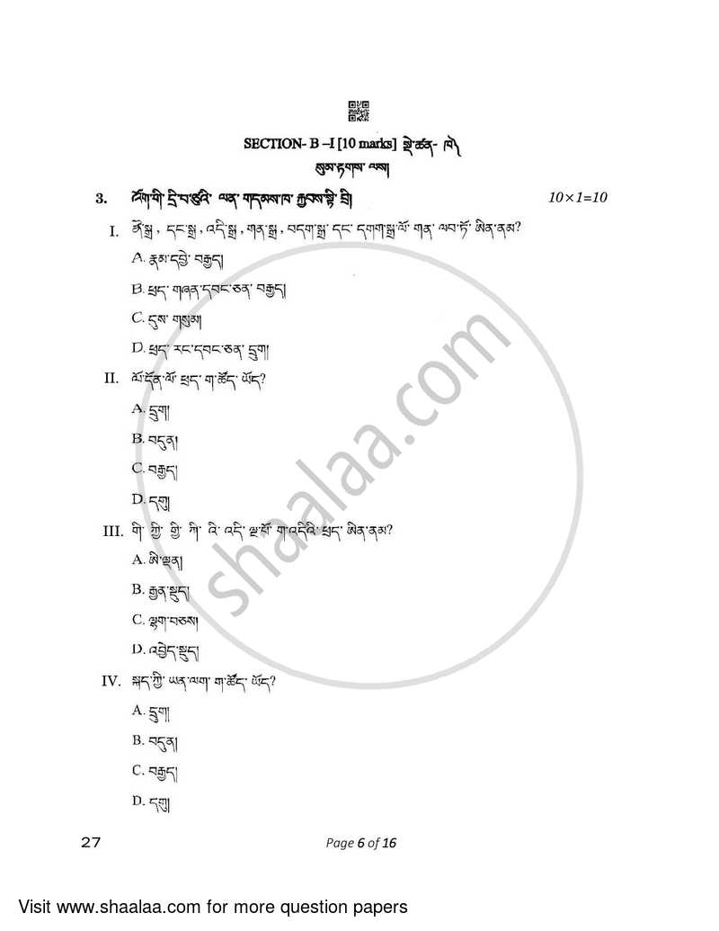 Bhutia 2022-2023 - CBSE 12th - Class 12 - CBSE (Central Board of Secondary Education) question paper with PDF download