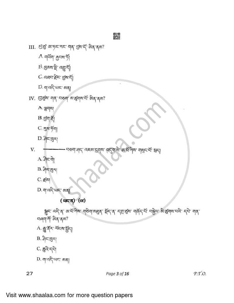 Bhutia 2022-2023 - CBSE 12th - Class 12 - CBSE (Central Board of Secondary Education) question paper with PDF download