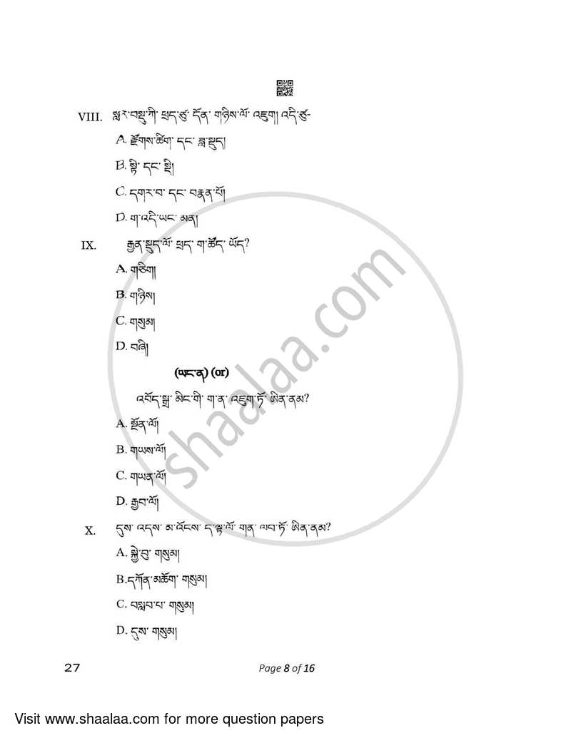 Bhutia 2022-2023 - CBSE 12th - Class 12 - CBSE (Central Board of Secondary Education) question paper with PDF download