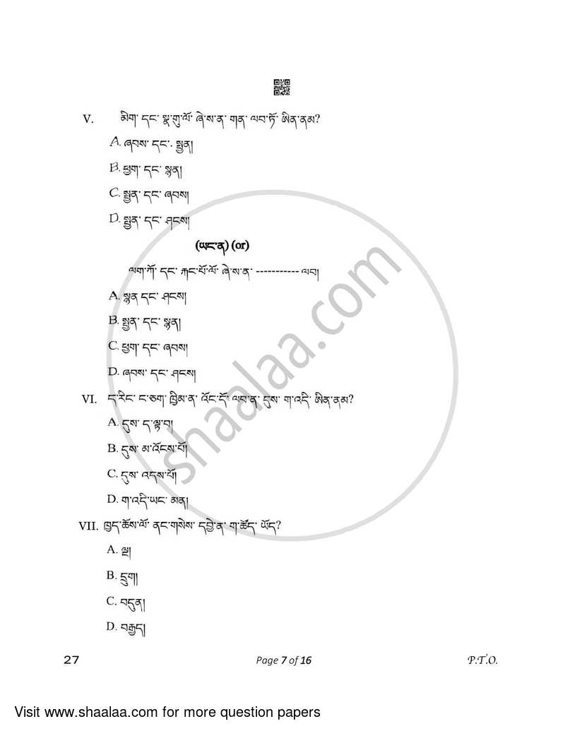 Bhutia 2022-2023 - CBSE 12th - Class 12 - CBSE (Central Board of Secondary Education) question paper with PDF download