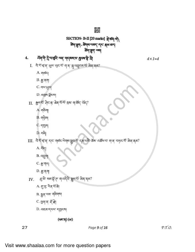 Bhutia 2022-2023 - CBSE 12th - Class 12 - CBSE (Central Board of Secondary Education) question paper with PDF download