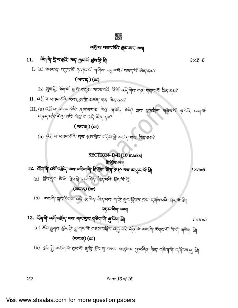 Bhutia 2022-2023 - CBSE 12th - Class 12 - CBSE (Central Board of Secondary Education) question paper with PDF download