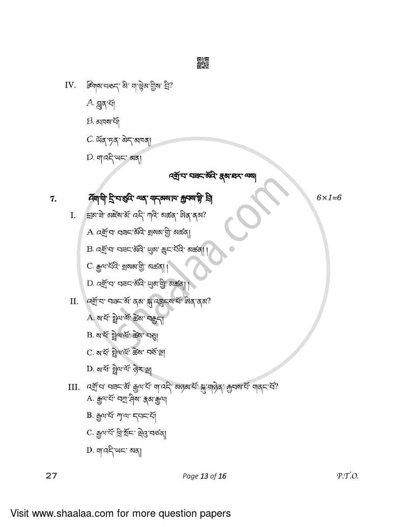 Bhutia 2022-2023 - CBSE 12th - Class 12 - CBSE (Central Board of Secondary Education) question paper with PDF download