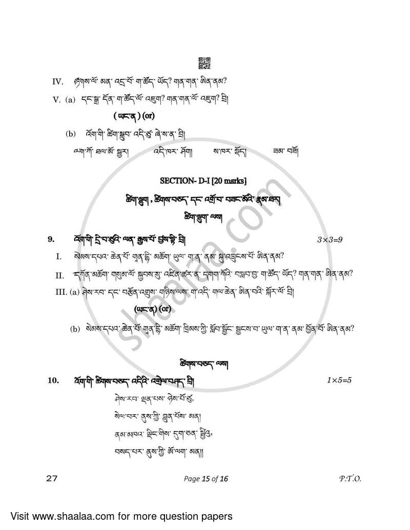 Bhutia 2022-2023 - CBSE 12th - Class 12 - CBSE (Central Board of Secondary Education) question paper with PDF download