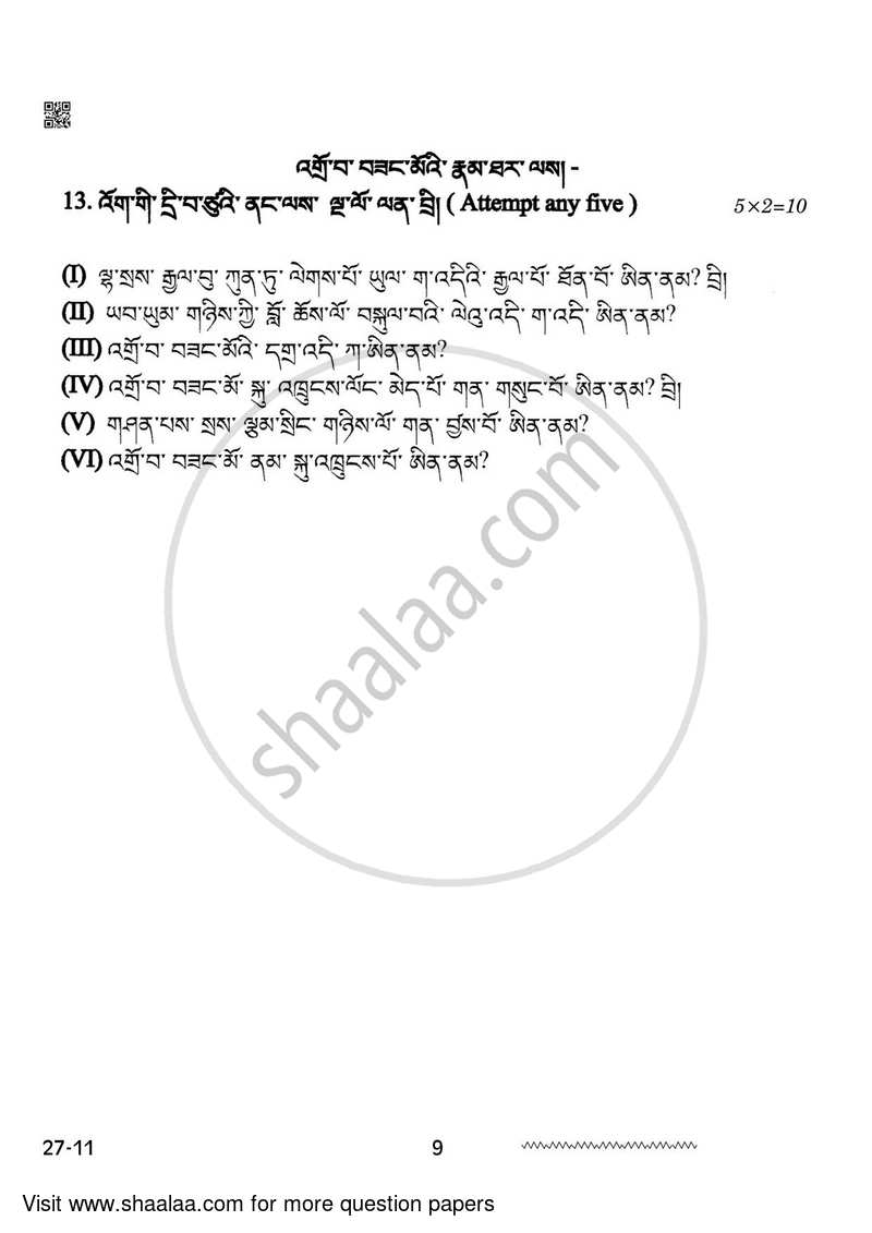 Bhutia 2023-2024 - CBSE 12th - Class 12 - CBSE (Central Board of Secondary Education) question paper with PDF download
