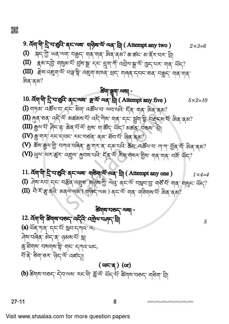 Bhutia 2023-2024 - CBSE 12th - Class 12 - CBSE (Central Board of Secondary Education) question paper with PDF download