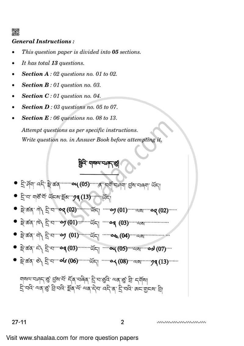 Bhutia 2023-2024 - CBSE 12th - Class 12 - CBSE (Central Board of Secondary Education) question paper with PDF download