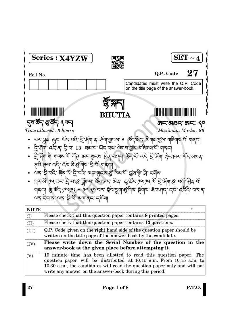 Bhutia 2024-2025 - CBSE 12th - Class 12 - CBSE (Central Board of Secondary Education) question paper with PDF download