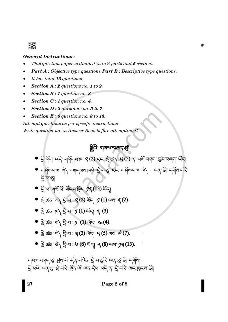 Bhutia 2024-2025 - CBSE 12th - Class 12 - CBSE (Central Board of Secondary Education) question paper with PDF download