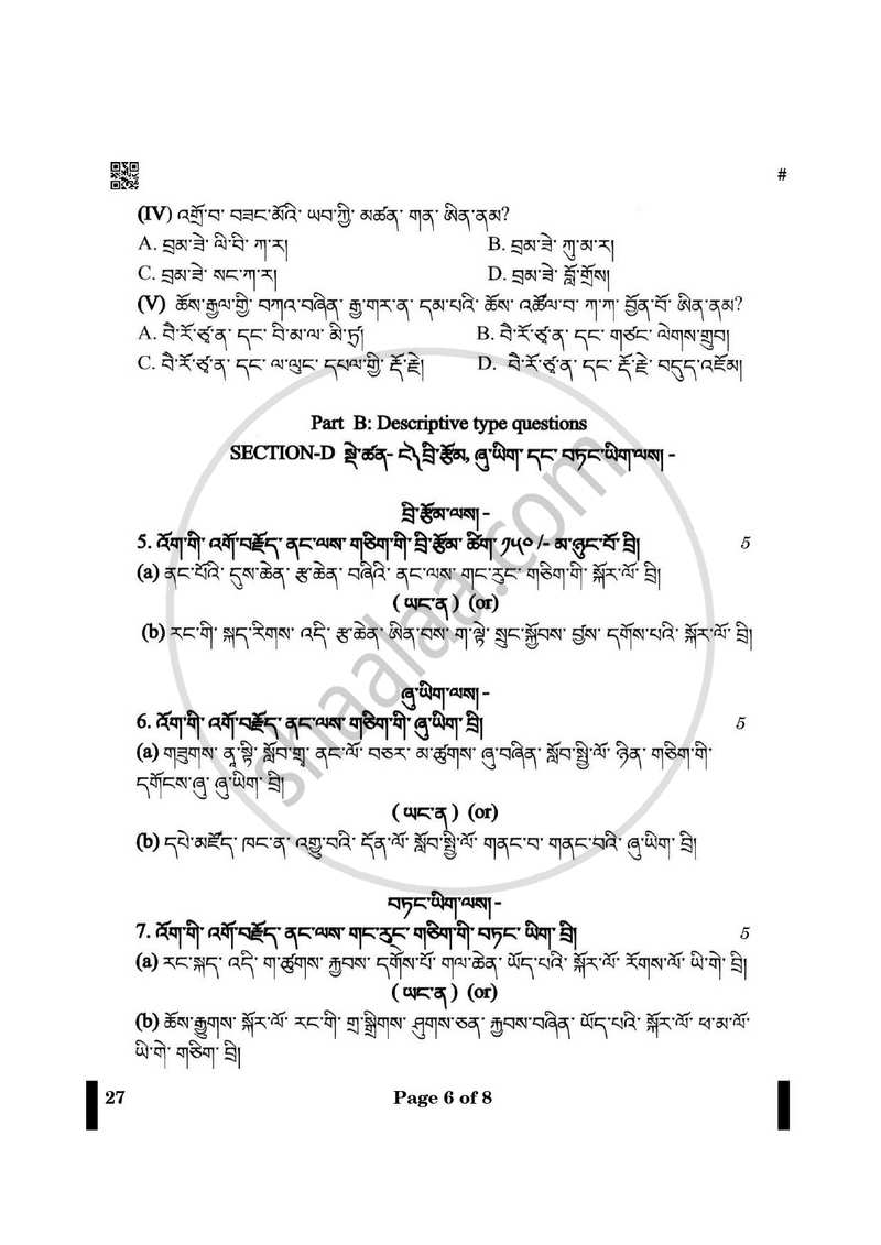 Bhutia 2024-2025 - CBSE 12th - Class 12 - CBSE (Central Board of Secondary Education) question paper with PDF download