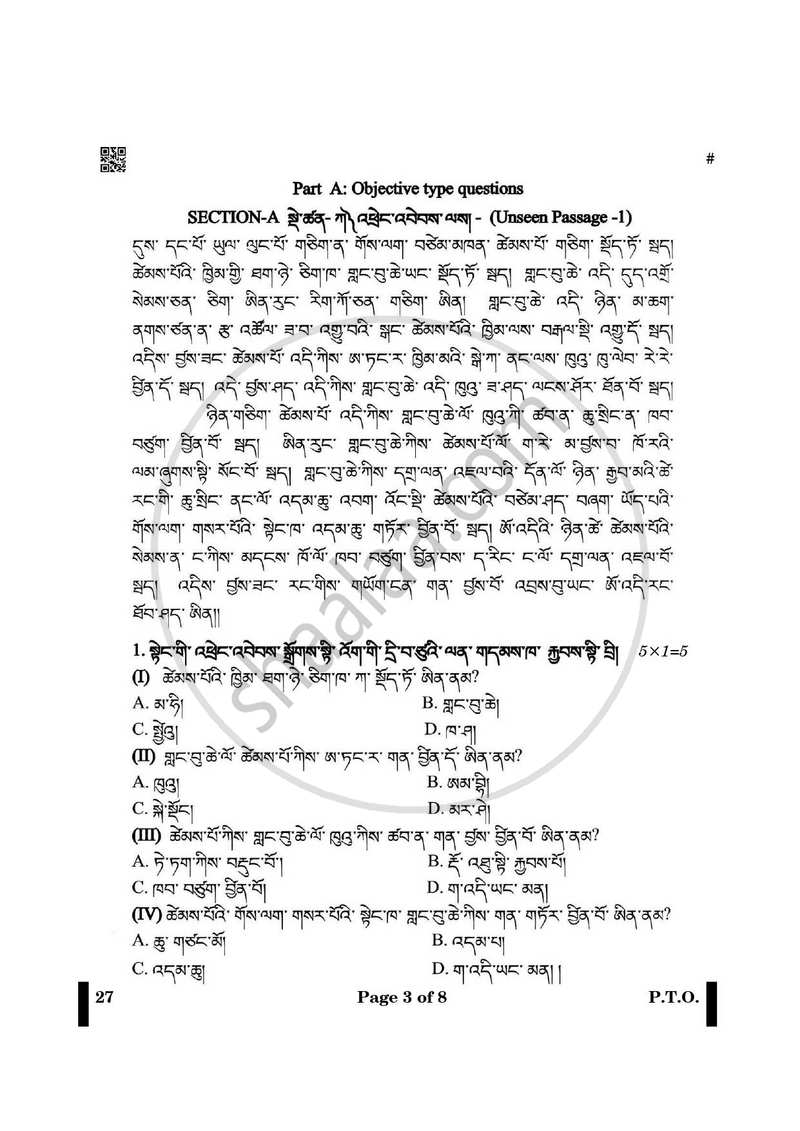 Bhutia 2024-2025 - CBSE 12th - Class 12 - CBSE (Central Board of Secondary Education) question paper with PDF download