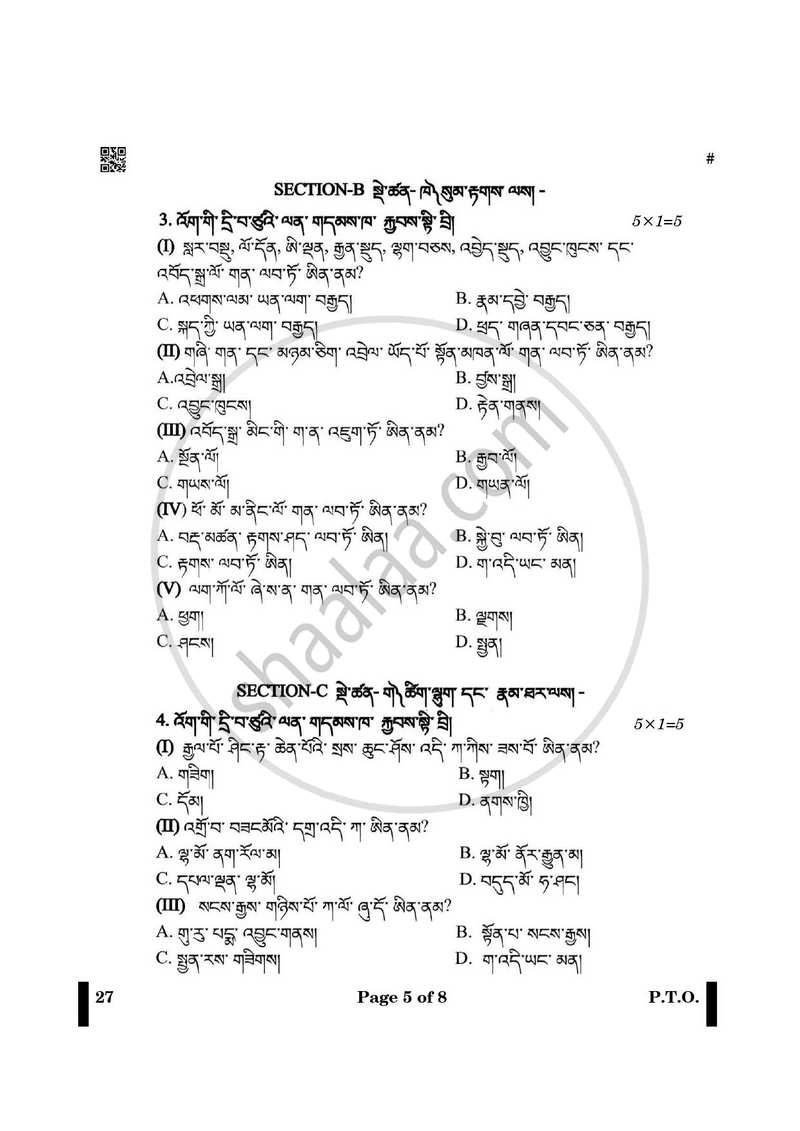 Bhutia 2024-2025 - CBSE 12th - Class 12 - CBSE (Central Board of Secondary Education) question paper with PDF download