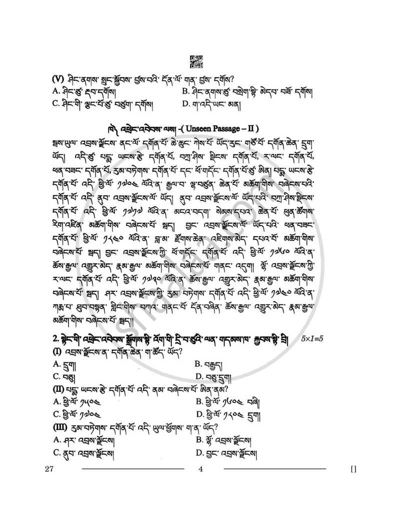 Bhutia 2025-2026 - CBSE 12th - Class 12 - CBSE (Central Board of Secondary Education) question paper with PDF download
