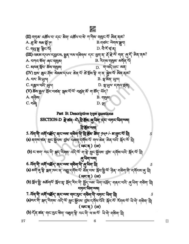 Bhutia 2025-2026 - CBSE 12th - Class 12 - CBSE (Central Board of Secondary Education) question paper with PDF download