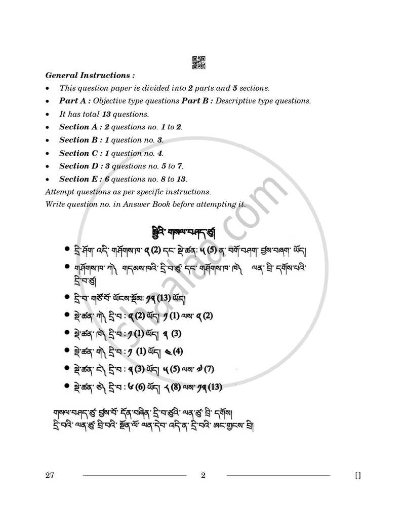 Bhutia 2025-2026 - CBSE 12th - Class 12 - CBSE (Central Board of Secondary Education) question paper with PDF download