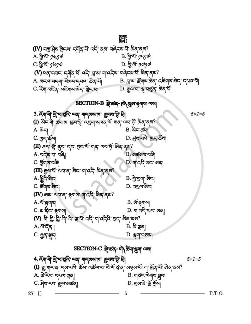 Bhutia 2025-2026 - CBSE 12th - Class 12 - CBSE (Central Board of Secondary Education) question paper with PDF download