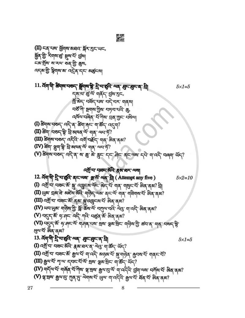 Bhutia 2025-2026 - CBSE 12th - Class 12 - CBSE (Central Board of Secondary Education) question paper with PDF download