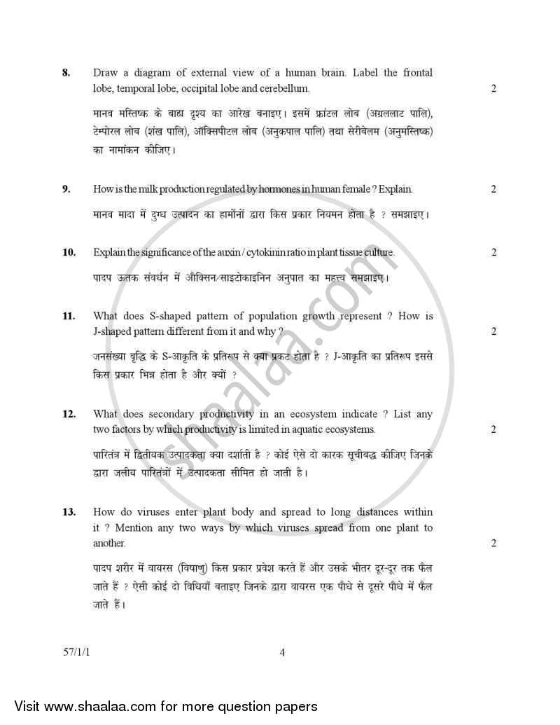 Biology 2006-2007 - CBSE 12th - Class 12 - CBSE (Central Board of Secondary Education) question paper with PDF download