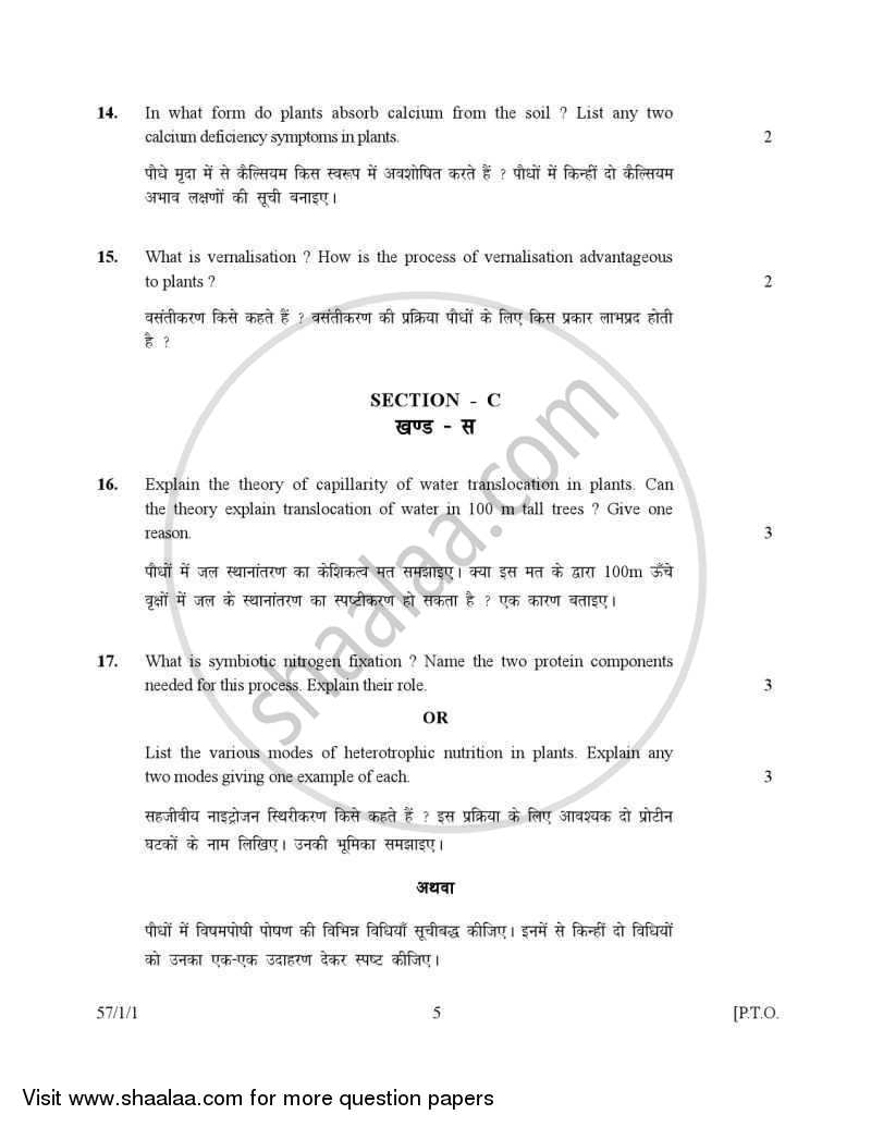 Biology 2006-2007 - CBSE 12th - Class 12 - CBSE (Central Board of Secondary Education) question paper with PDF download