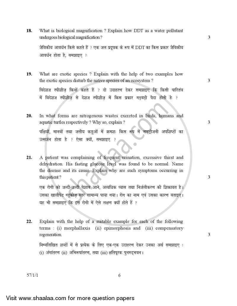 Biology 2006-2007 - CBSE 12th - Class 12 - CBSE (Central Board of Secondary Education) question paper with PDF download