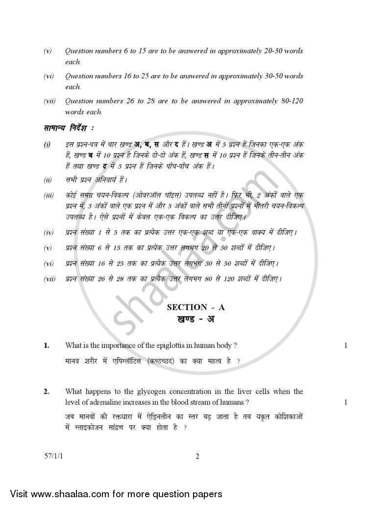 Biology 2006-2007 - CBSE 12th - Class 12 - CBSE (Central Board of Secondary Education) question paper with PDF download