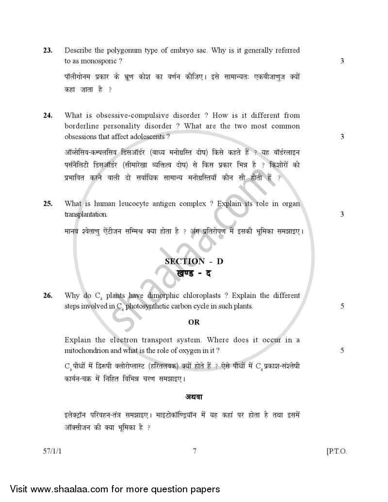 Biology 2006-2007 - CBSE 12th - Class 12 - CBSE (Central Board of Secondary Education) question paper with PDF download