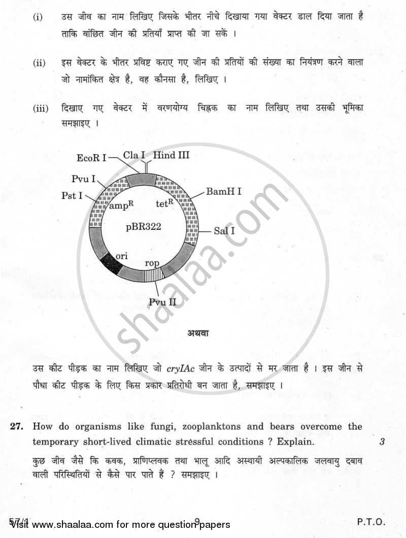 Biology 2009-2010 - CBSE 12th - Class 12 - CBSE (Central Board of Secondary Education) question paper with PDF download