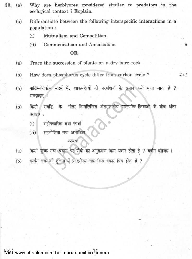 Biology 2009-2010 - CBSE 12th - Class 12 - CBSE (Central Board of Secondary Education) question paper with PDF download