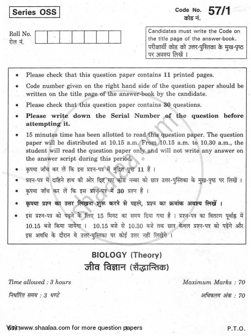 Biology 2009-2010 - CBSE 12th - Class 12 - CBSE (Central Board of Secondary Education) question paper with PDF download