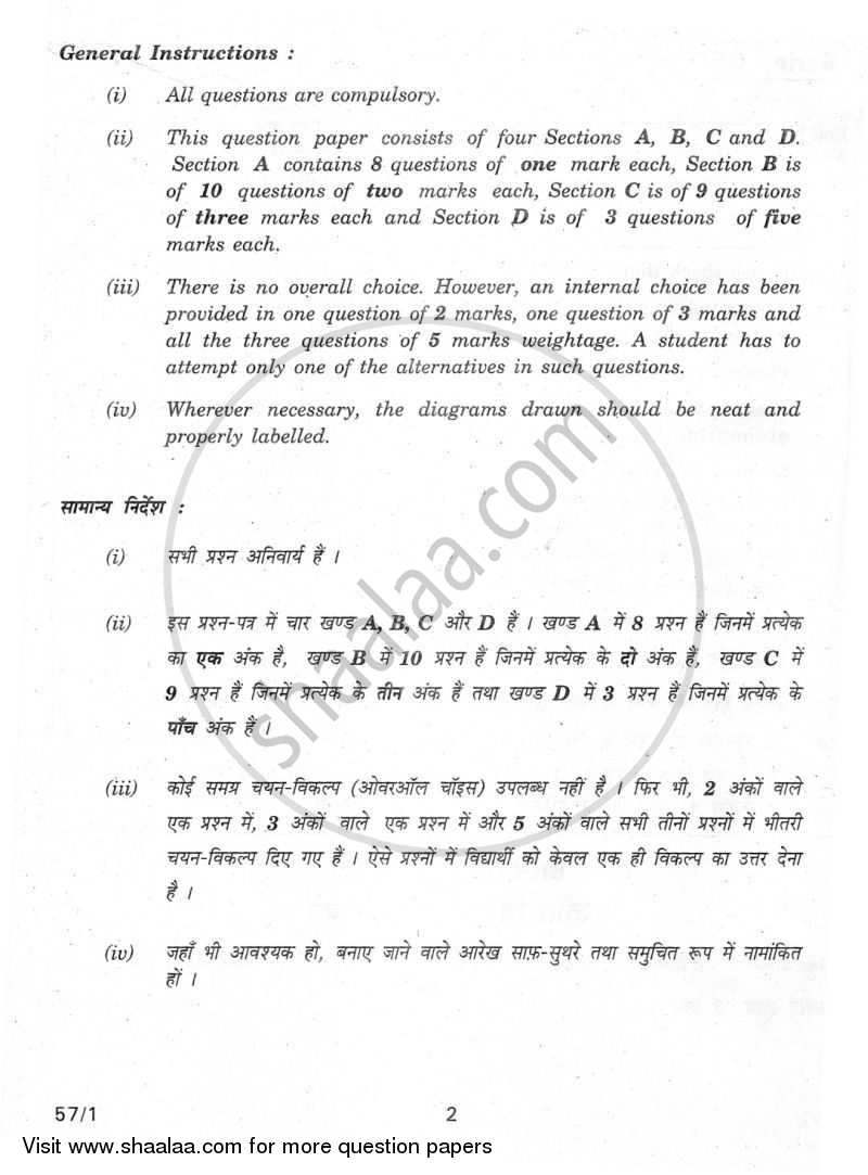 Biology 2009-2010 - CBSE 12th - Class 12 - CBSE (Central Board of Secondary Education) question paper with PDF download