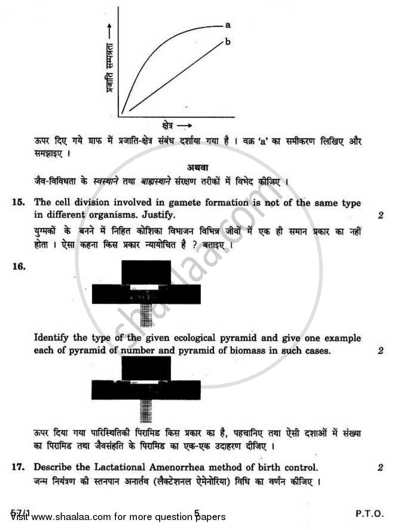 Biology 2010-2011 - CBSE 12th - Class 12 - CBSE (Central Board of Secondary Education) question paper with PDF download
